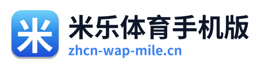 米乐体育手机版